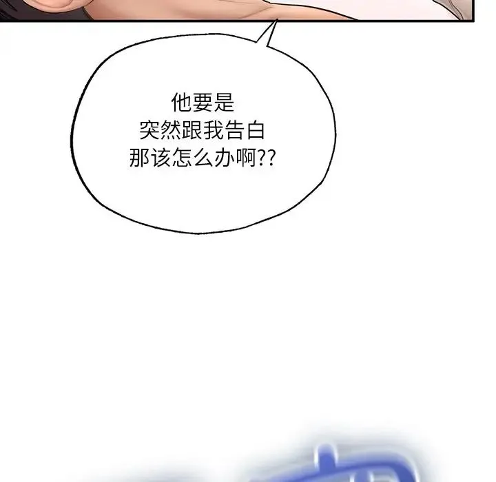 成为人上人 - 第3话 - page 209