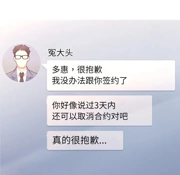 成为人上人 - 第3话 - page 215