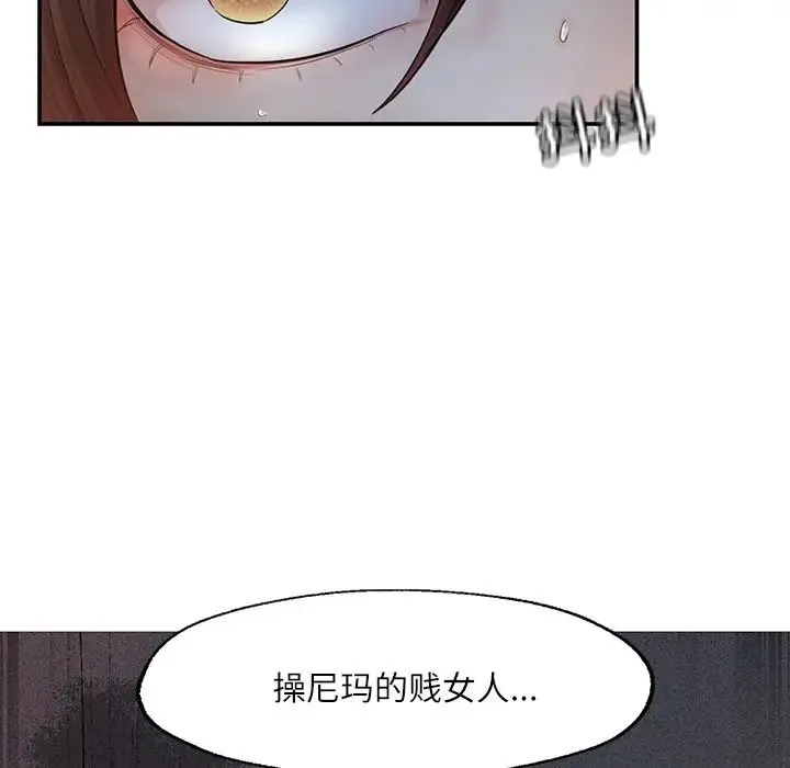 成为人上人 - 第3话 - page 217