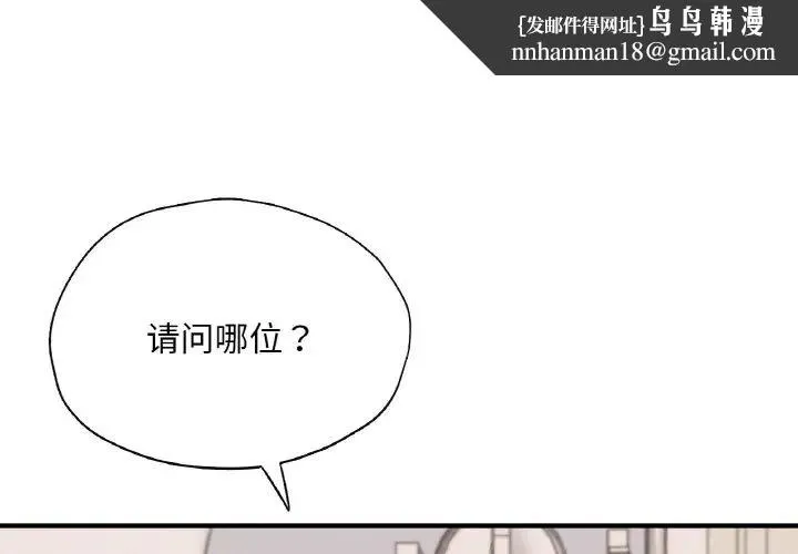 成为人上人 - 第25話 - page 1