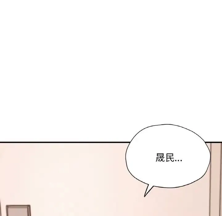 成为人上人 - 第25話 - page 6
