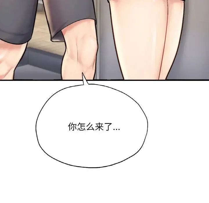 成为人上人 - 第25話 - page 16