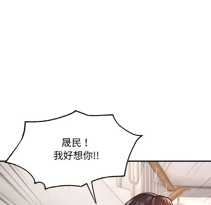 成为人上人 - 第25話 - page 17