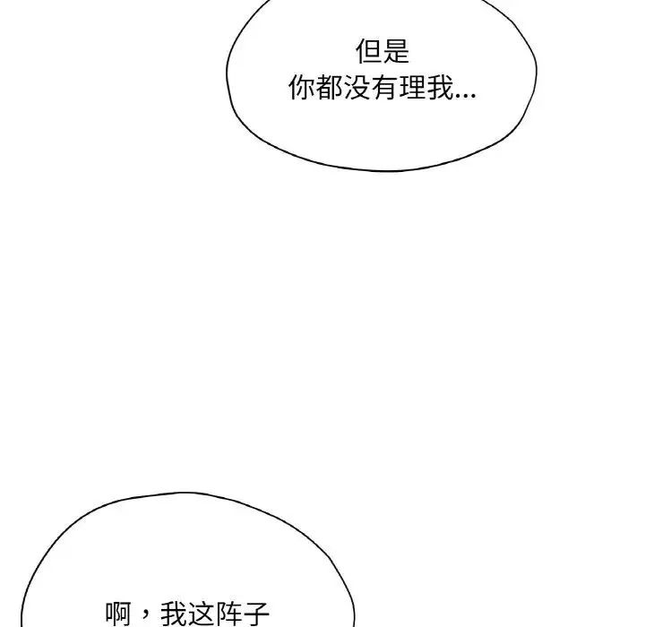 成为人上人 - 第25話 - page 21