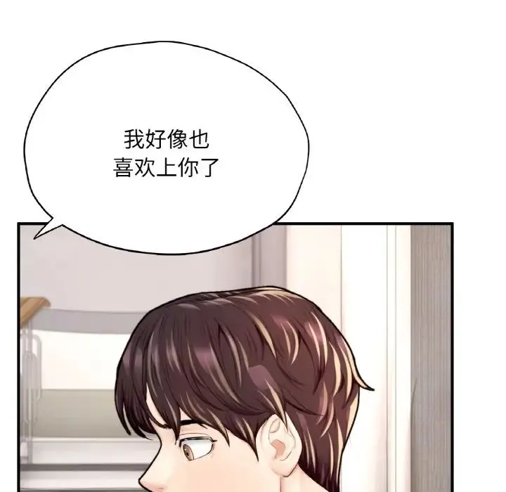 成为人上人 - 第25話 - page 26