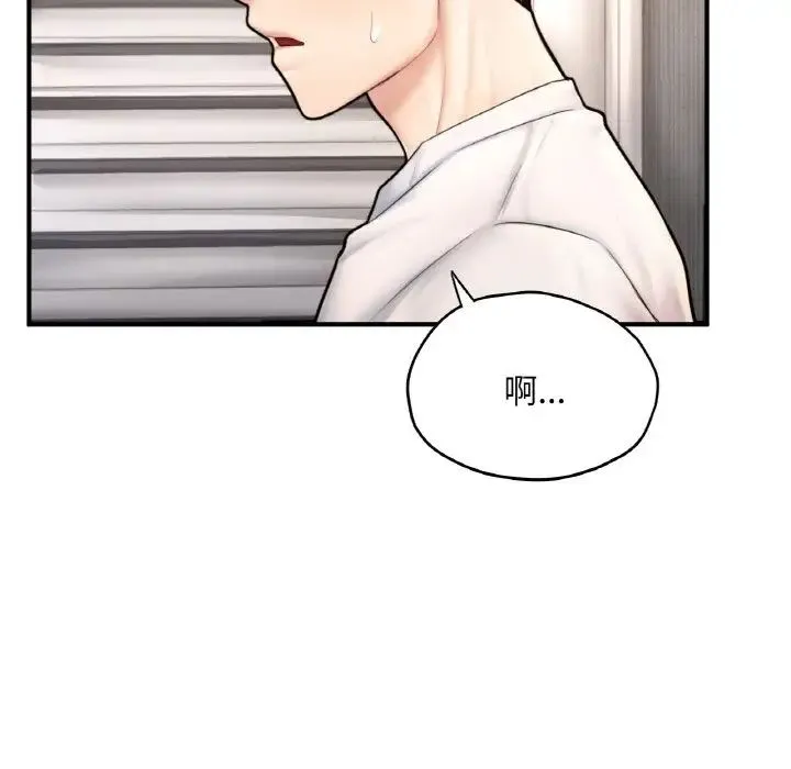成为人上人 - 第25話 - page 27