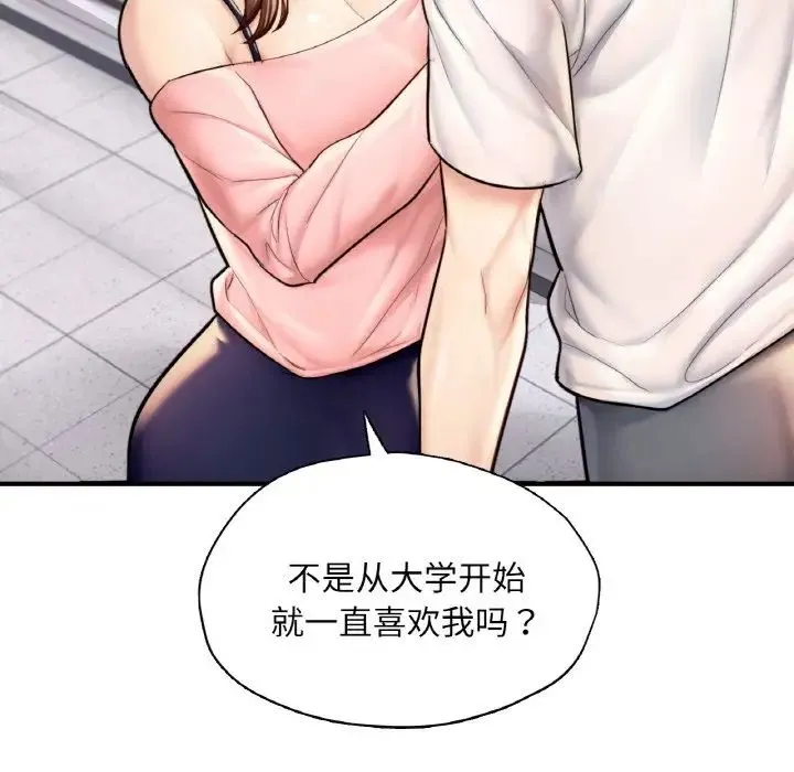 成为人上人 - 第25話 - page 33