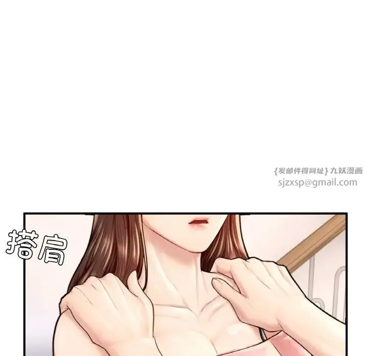成为人上人 - 第25話 - page 34