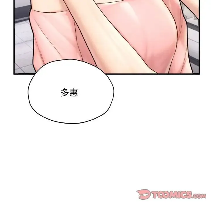 成为人上人 - 第25話 - page 35