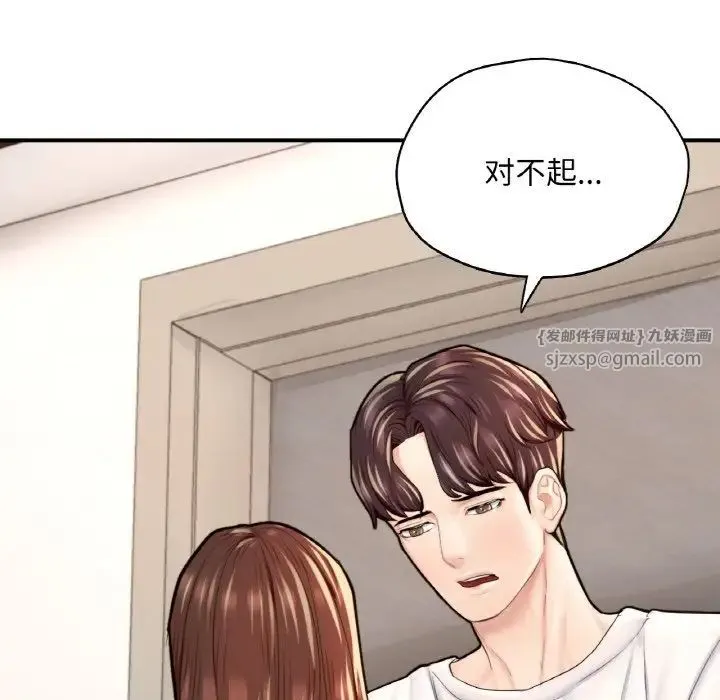 成为人上人 - 第25話 - page 36