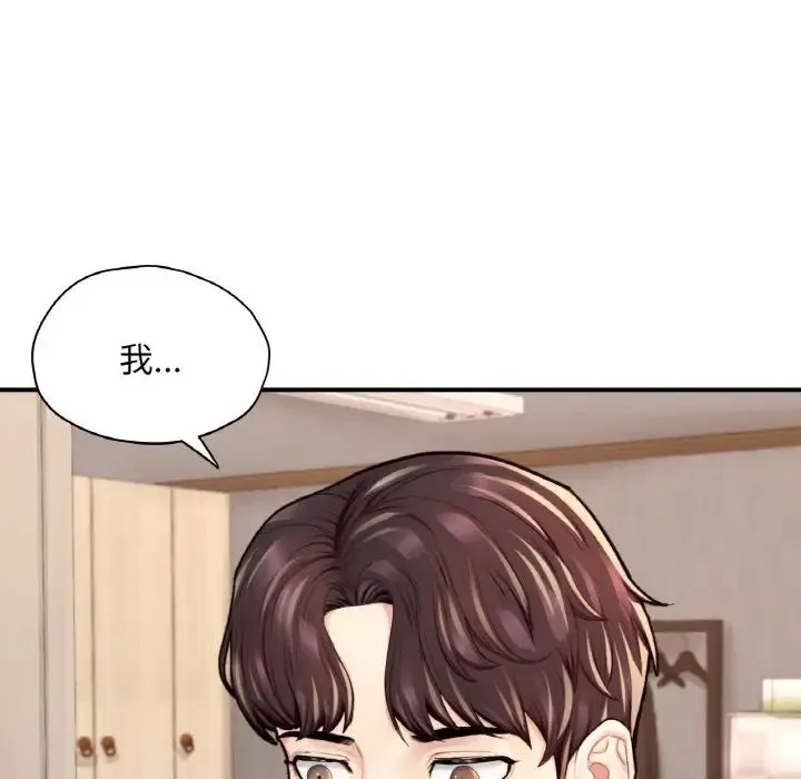 成为人上人 - 第25話 - page 42