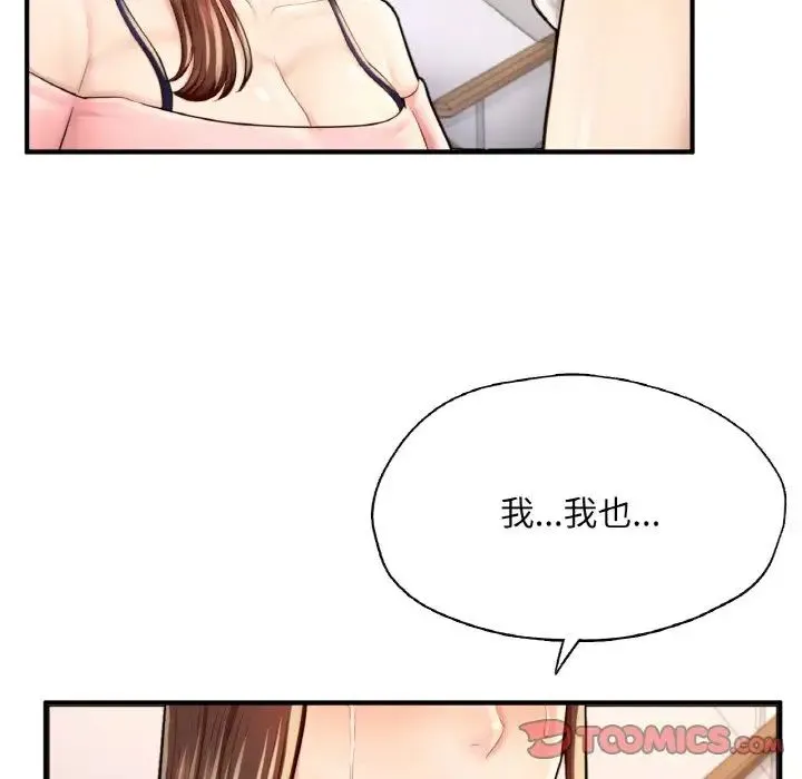 成为人上人 - 第25話 - page 45