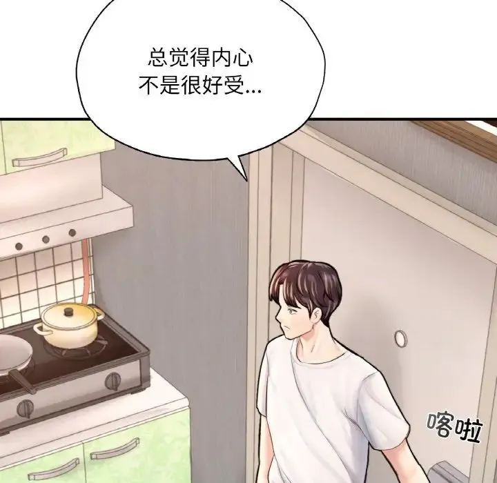 成为人上人 - 第25話 - page 59