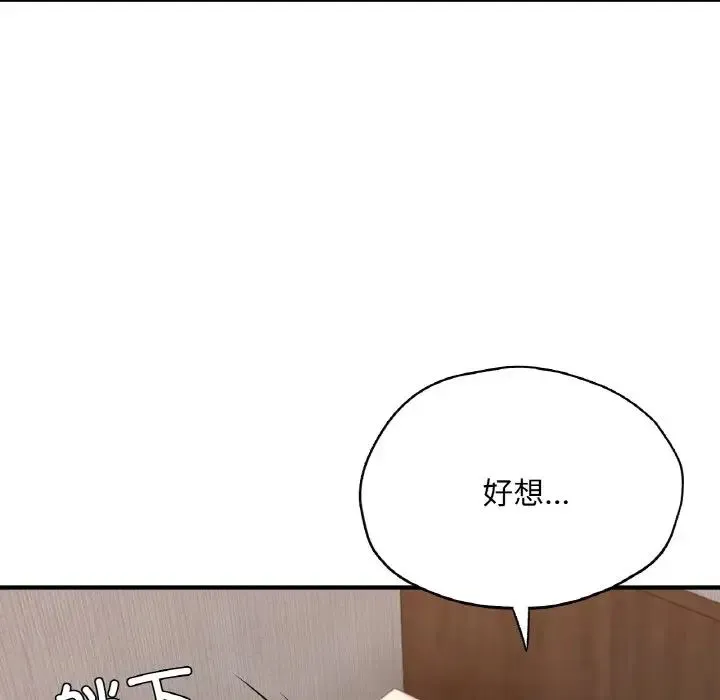 成为人上人 - 第25話 - page 61