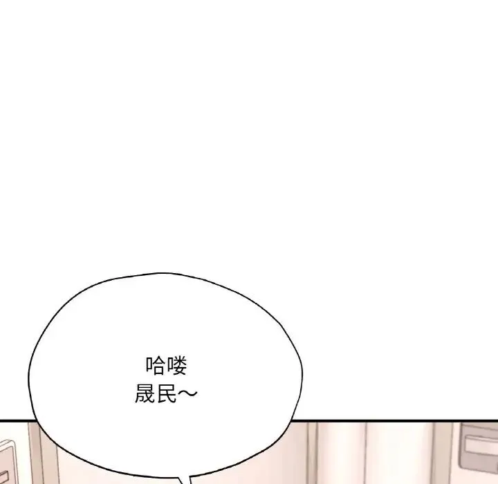 成为人上人 - 第25話 - page 72