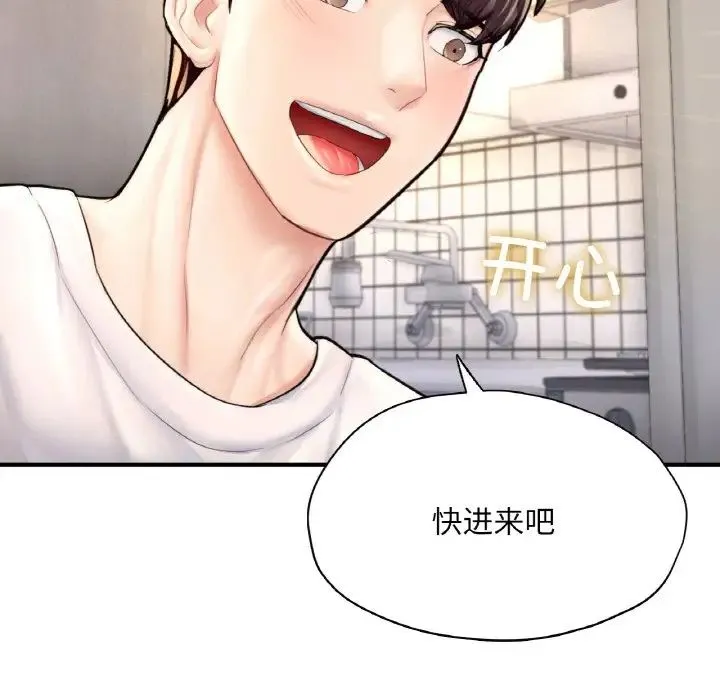 成为人上人 - 第25話 - page 77