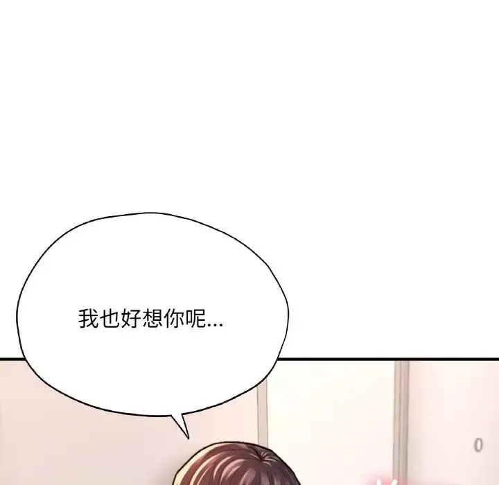 成为人上人 - 第25話 - page 78