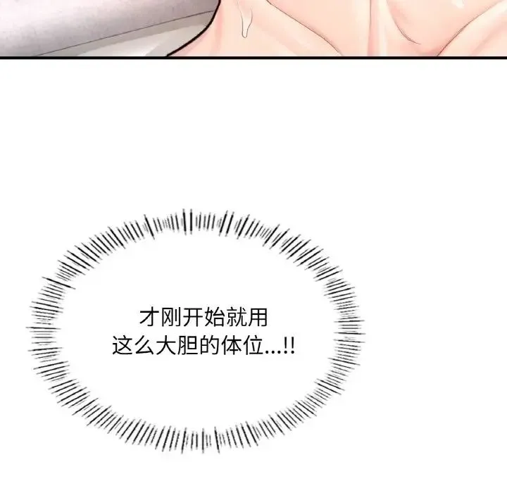 成为人上人 - 第25話 - page 86