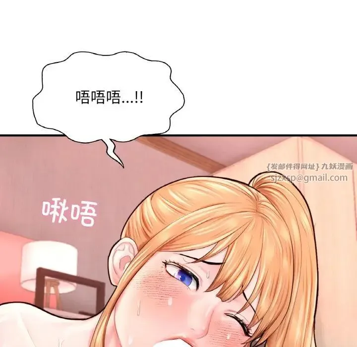 成为人上人 - 第25話 - page 97