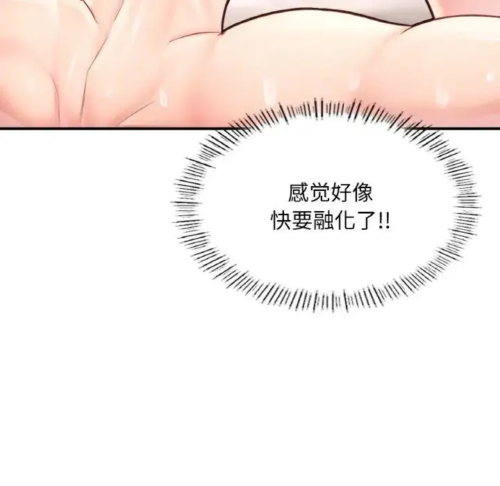 成为人上人 - 第25話 - page 101
