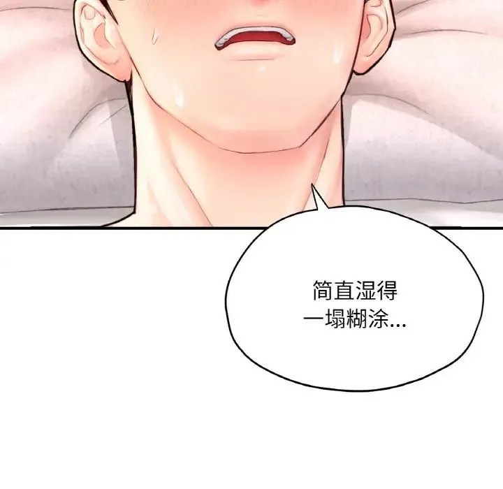 成为人上人 - 第25話 - page 110