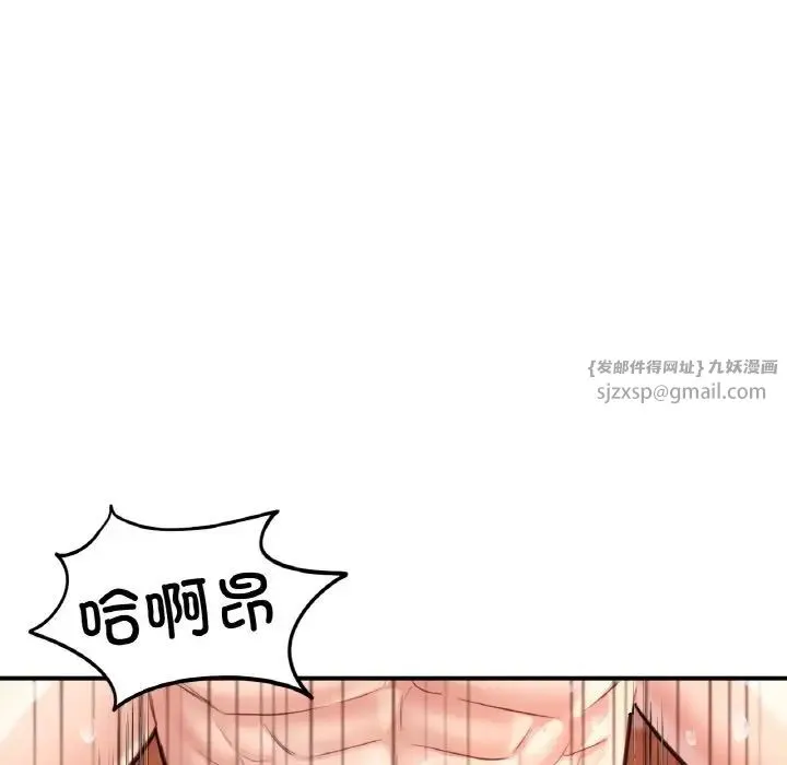 成为人上人 - 第25話 - page 121