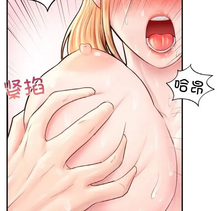 成为人上人 - 第25話 - page 129