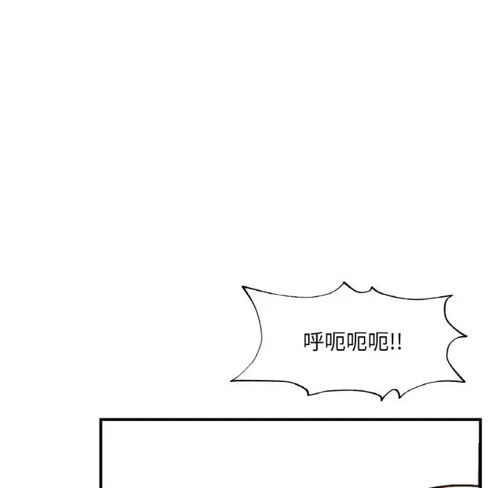 成为人上人 - 第25話 - page 133