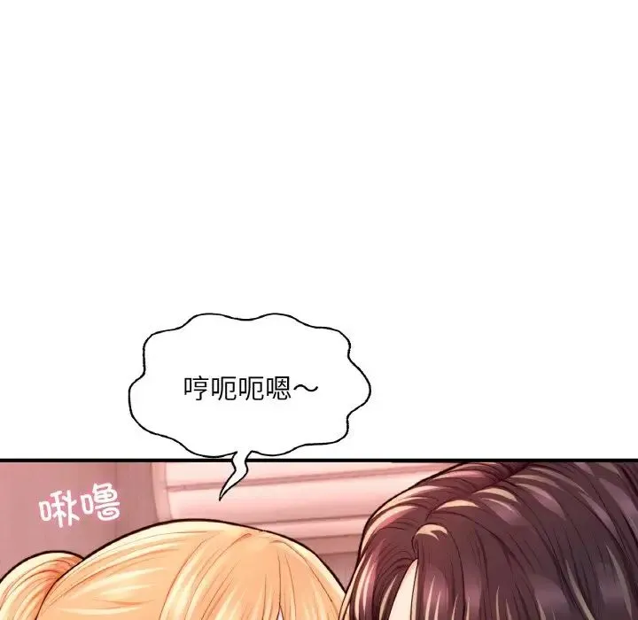 成为人上人 - 第25話 - page 139