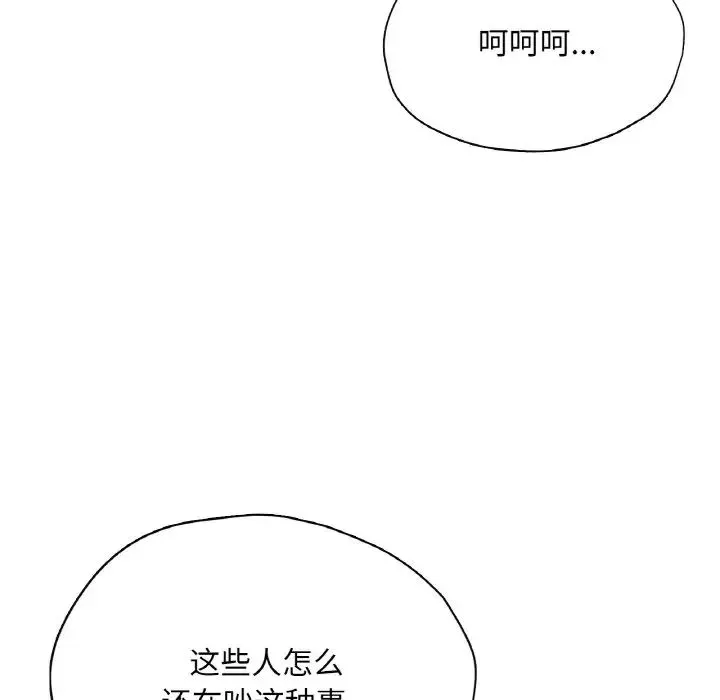 成为人上人 - 第25話 - page 162