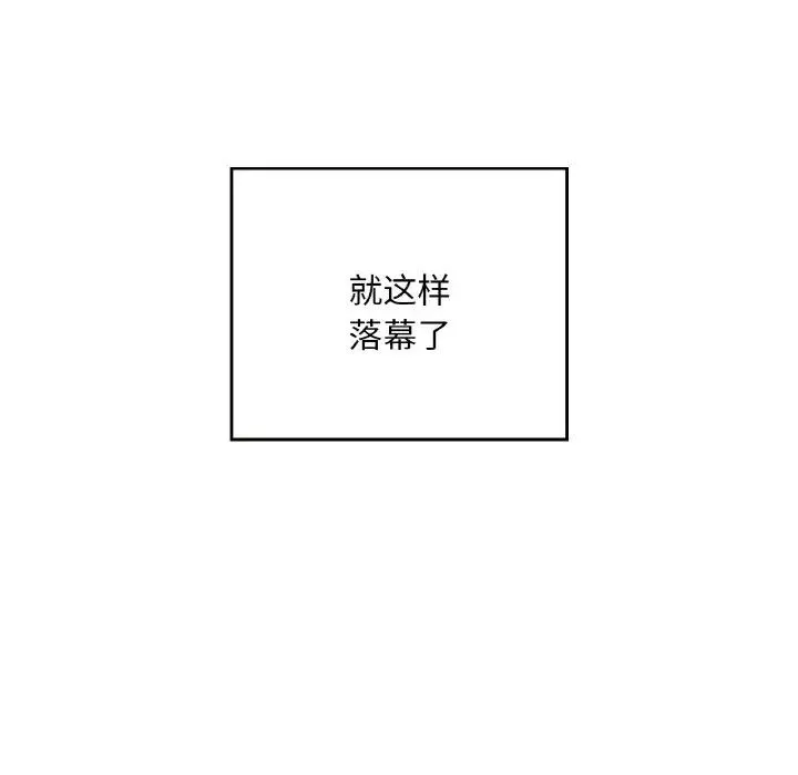 成为人上人 - 第25話 - page 169