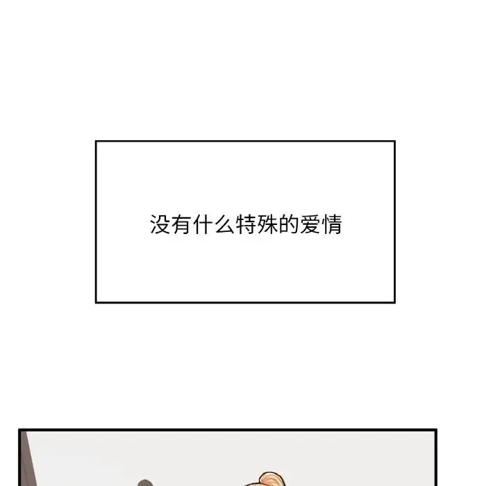 成为人上人 - 第25話 - page 170