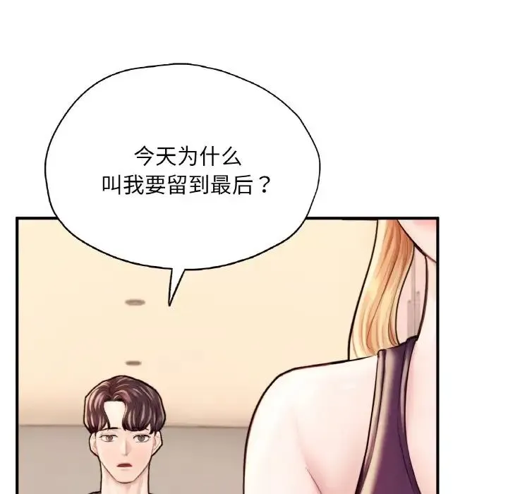 成为人上人 - 第25話 - page 182