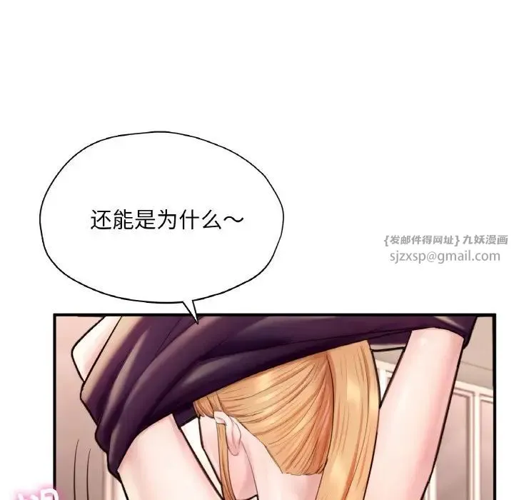 成为人上人 - 第25話 - page 184