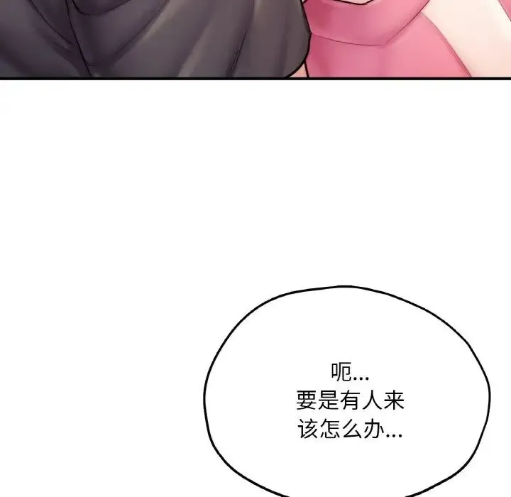 成为人上人 - 第25話 - page 189