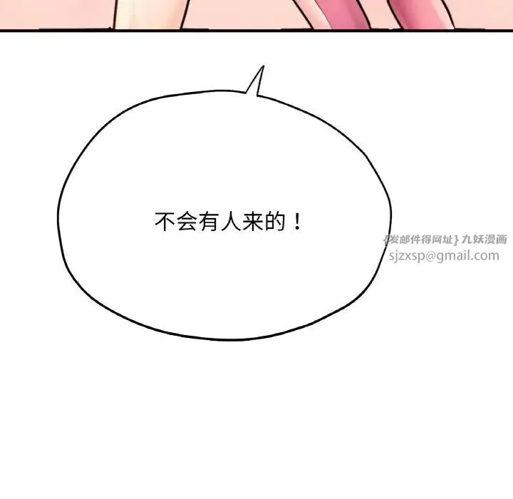 成为人上人 - 第25話 - page 194
