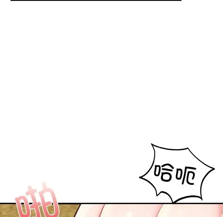 成为人上人 - 第25話 - page 196