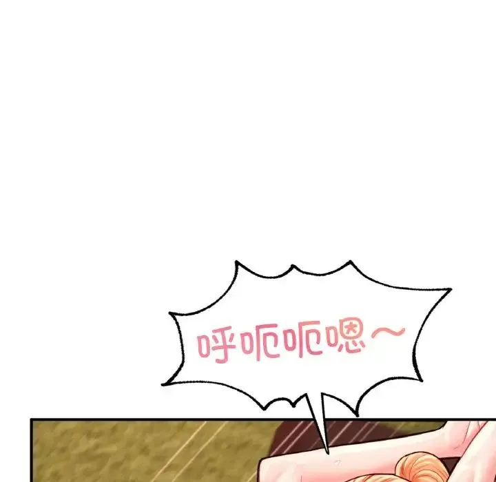 成为人上人 - 第25話 - page 203