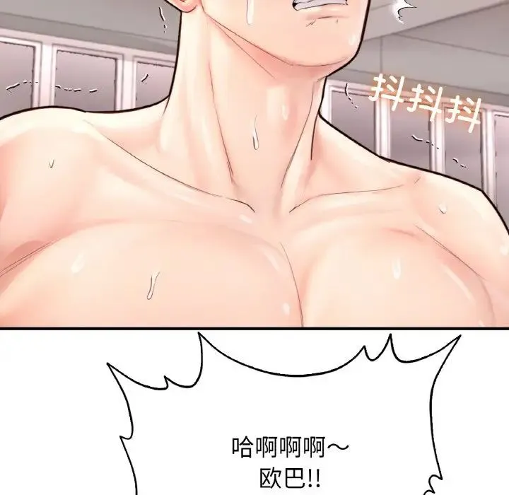 成为人上人 - 第25話 - page 211