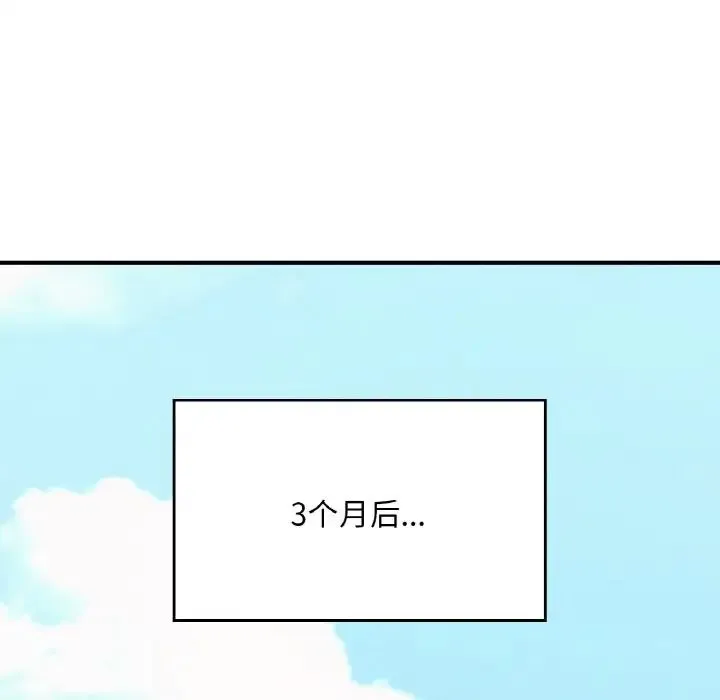 成为人上人 - 第25話 - page 216