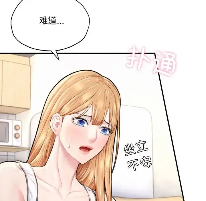 成为人上人 - 第25話 - page 220