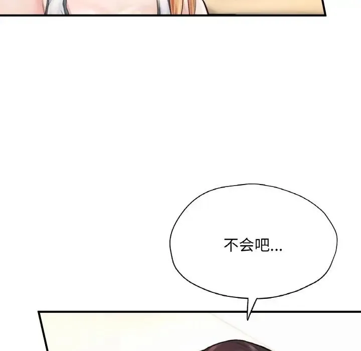成为人上人 - 第25話 - page 221