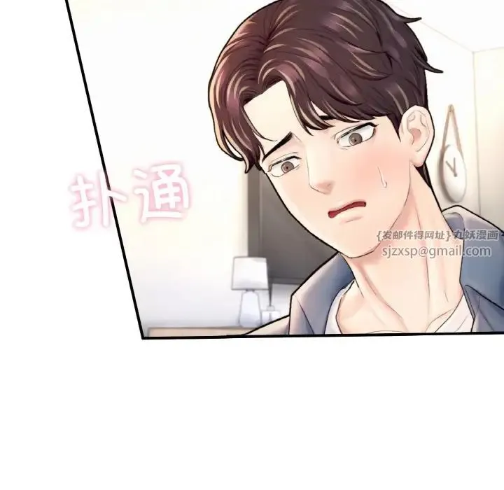 成为人上人 - 第25話 - page 222