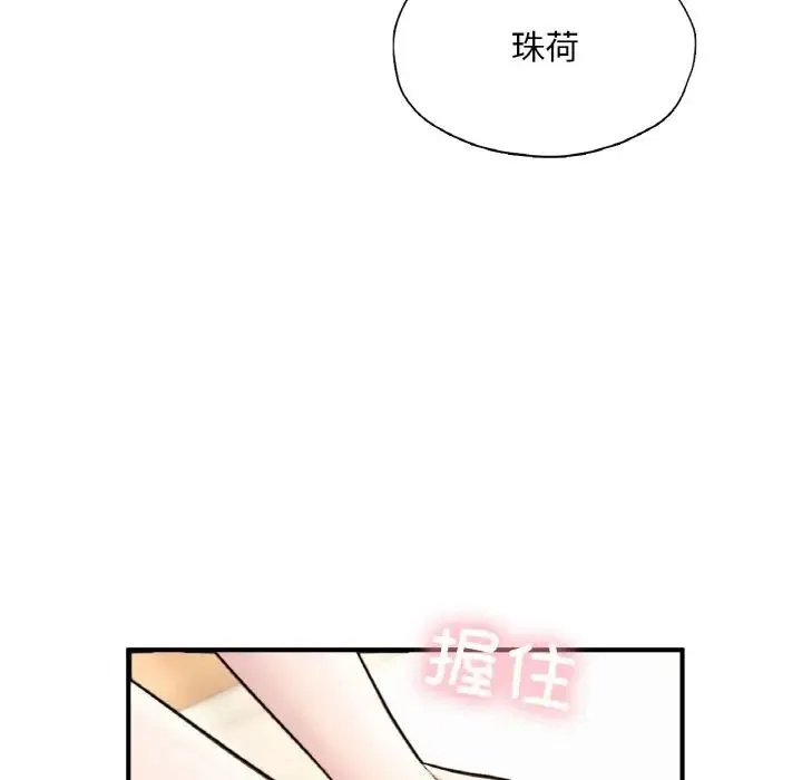 成为人上人 - 第25話 - page 229