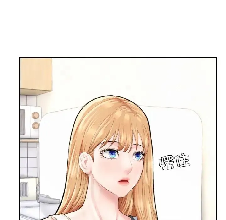 成为人上人 - 第25話 - page 231