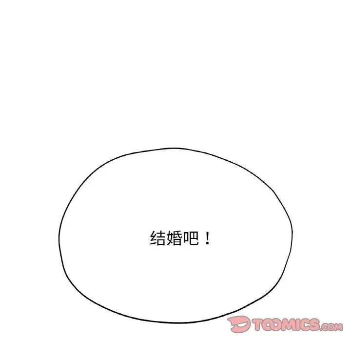 成为人上人 - 第25話 - page 235
