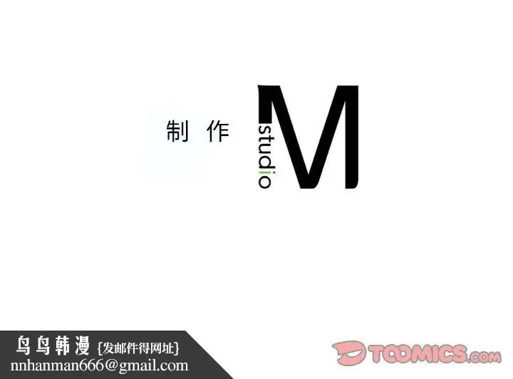 成为人上人 - 第25話 - page 245