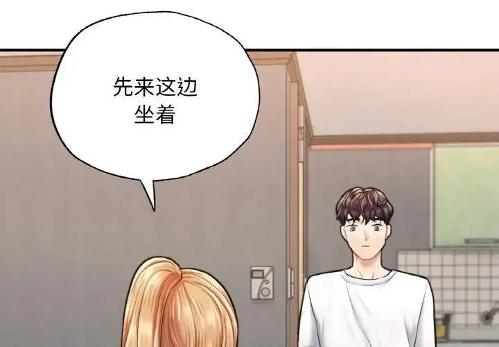 成为人上人 - 第14話 - page 3