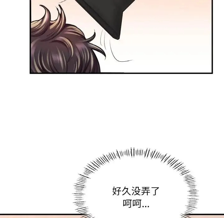 成为人上人 - 第14話 - page 7