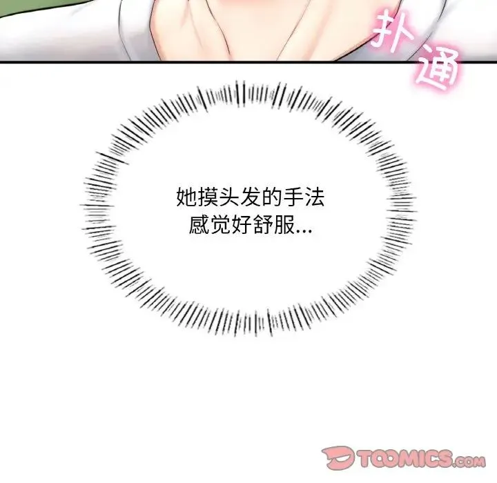 成为人上人 - 第14話 - page 12